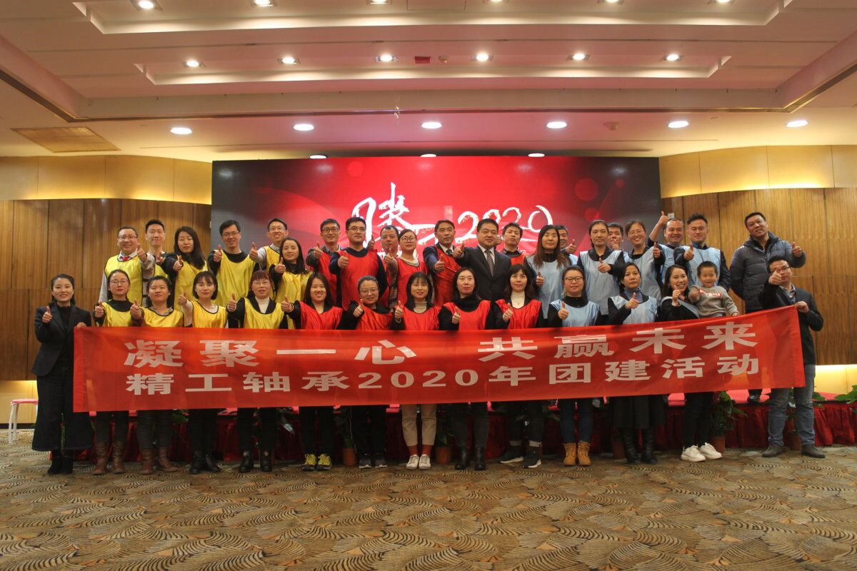 J&G BEARING held a big annual party to celebrate the great achievement of 2019